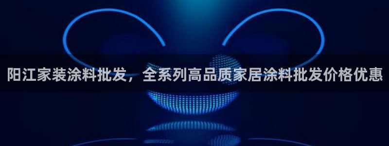 和记app官网