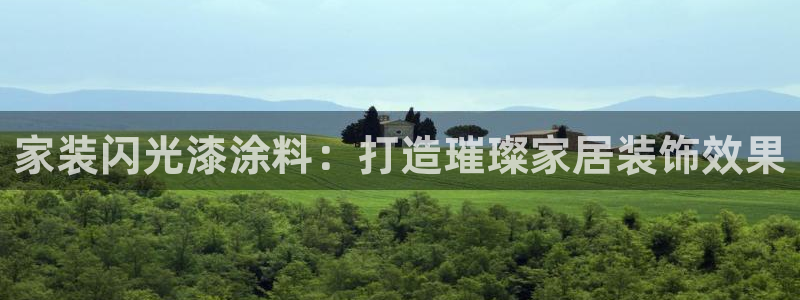 和记官方直营注册