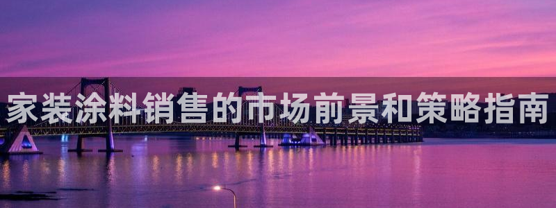 和记国际开户