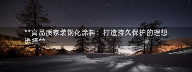 和记港口