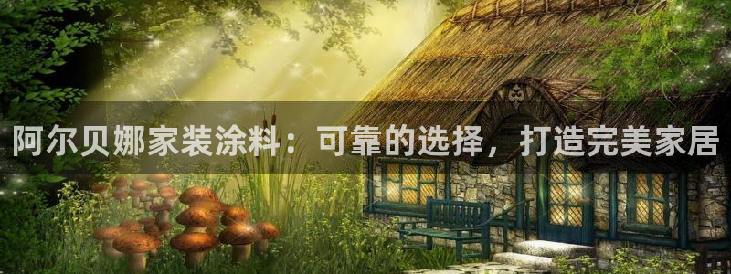 和记 首页