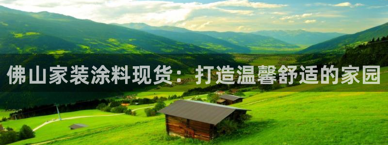 和记官网首页