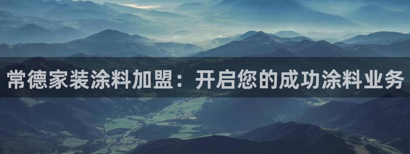 和记官网 公司