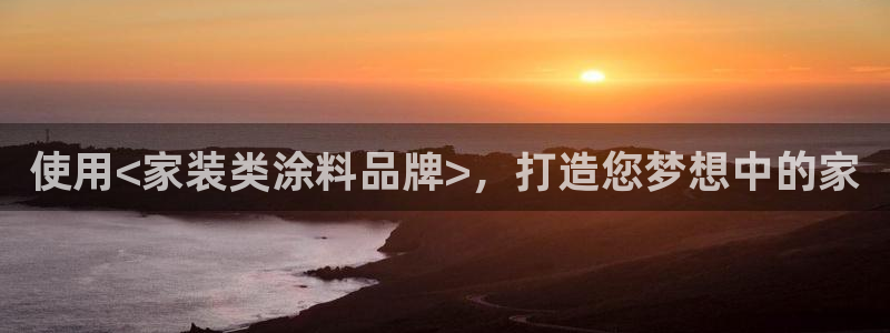 和记ag网页版