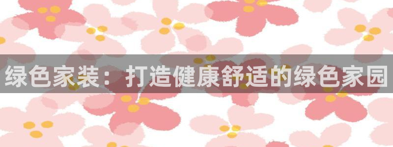 和记注册有什么送的