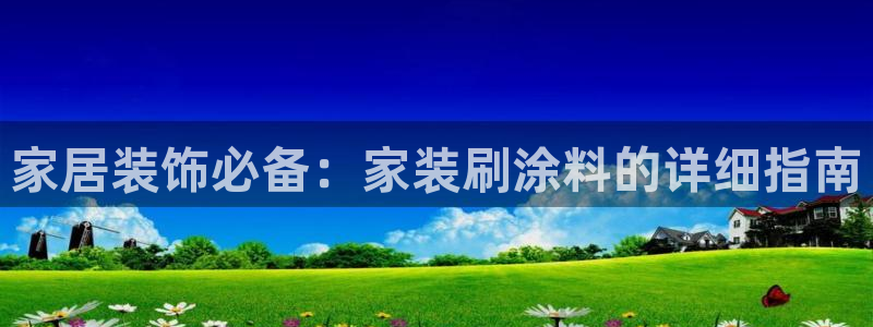 和记ag旗舰厅