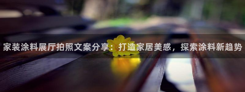 和记官网首页