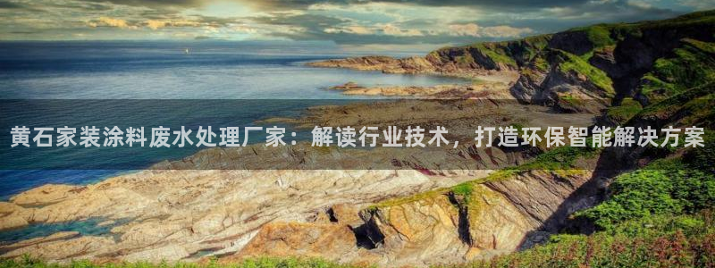 和记官网[中国]官方网站