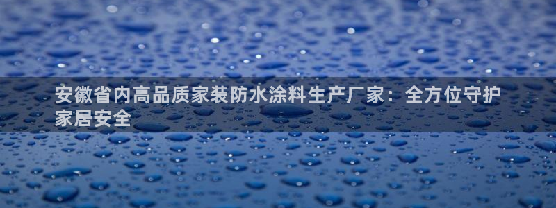 和记平台怎么样
