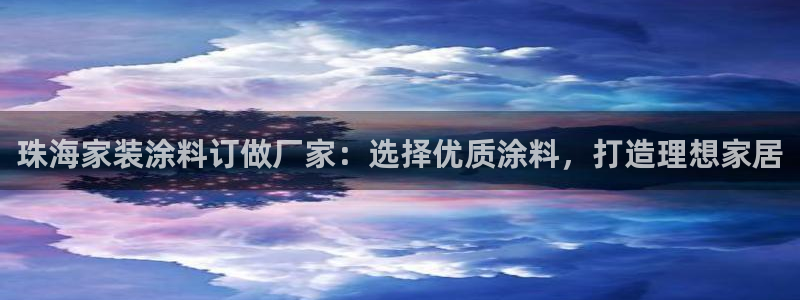 和记平台怎么样