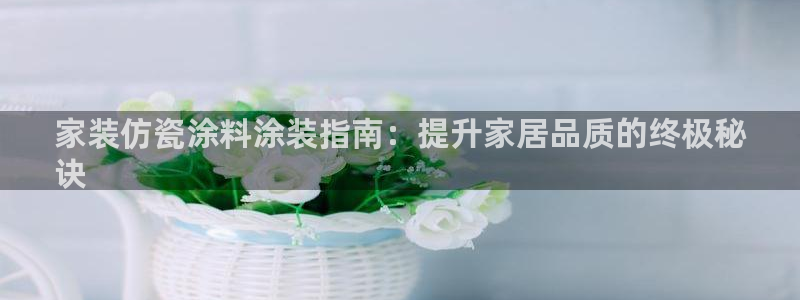 和记ag旗舰厅app