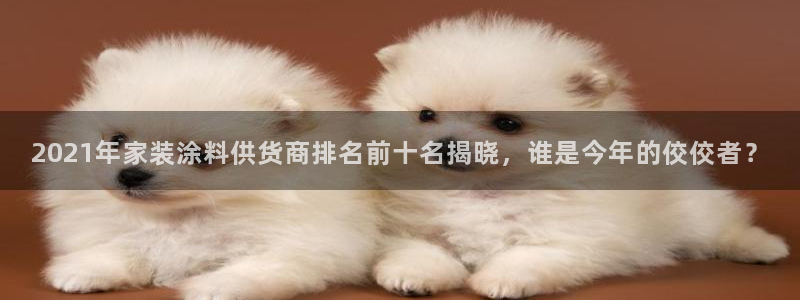和记官网登录