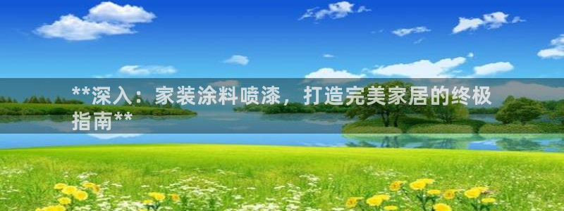 和记 首页