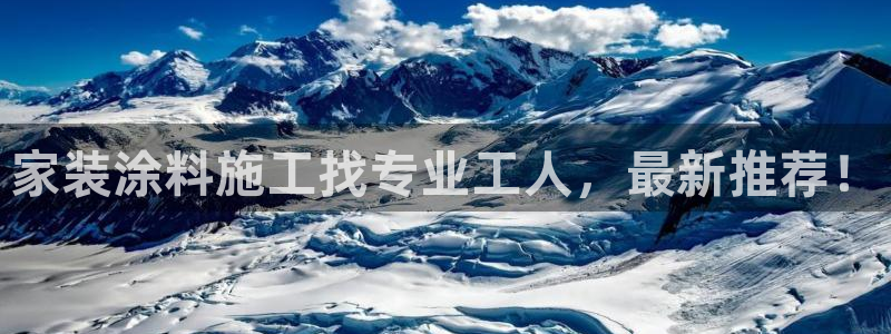 官方和记国际平台登录