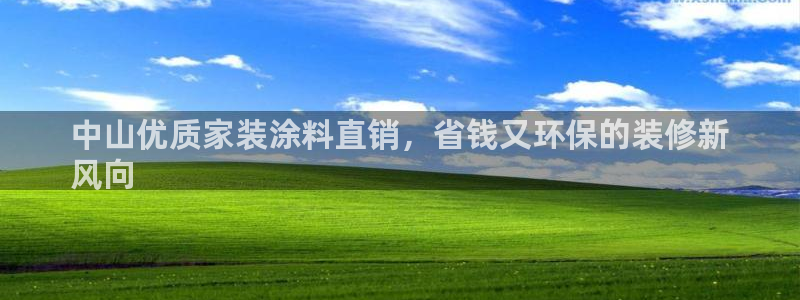 和记平台怎么样